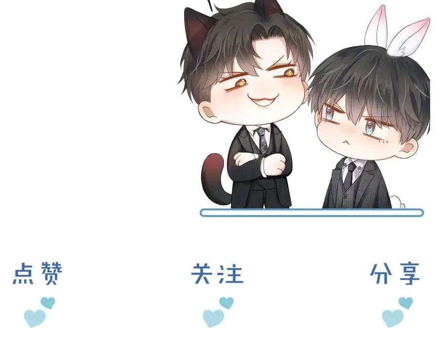 第100话 这个男人真的喜欢我！121