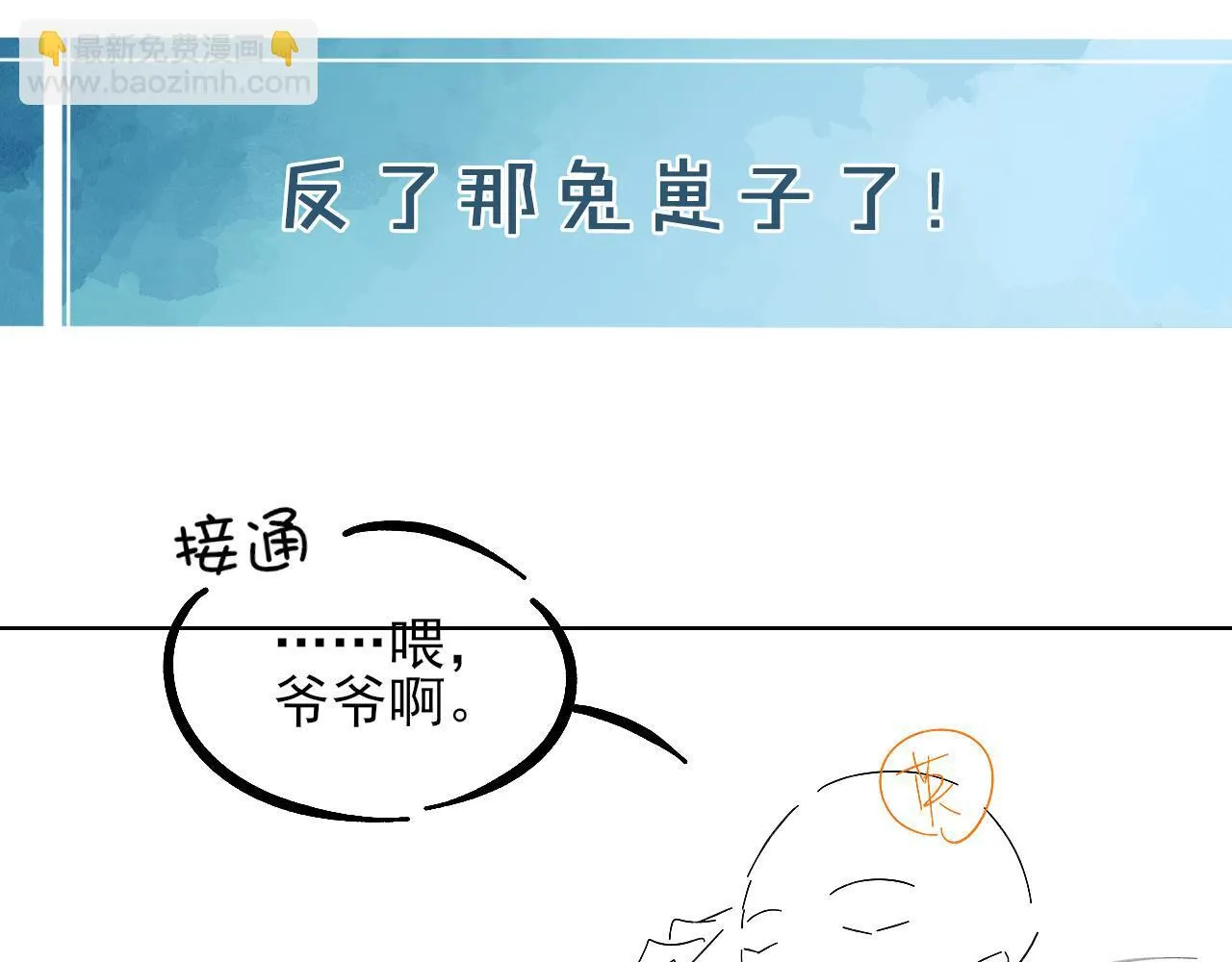 第99话 李玉又算什么？115