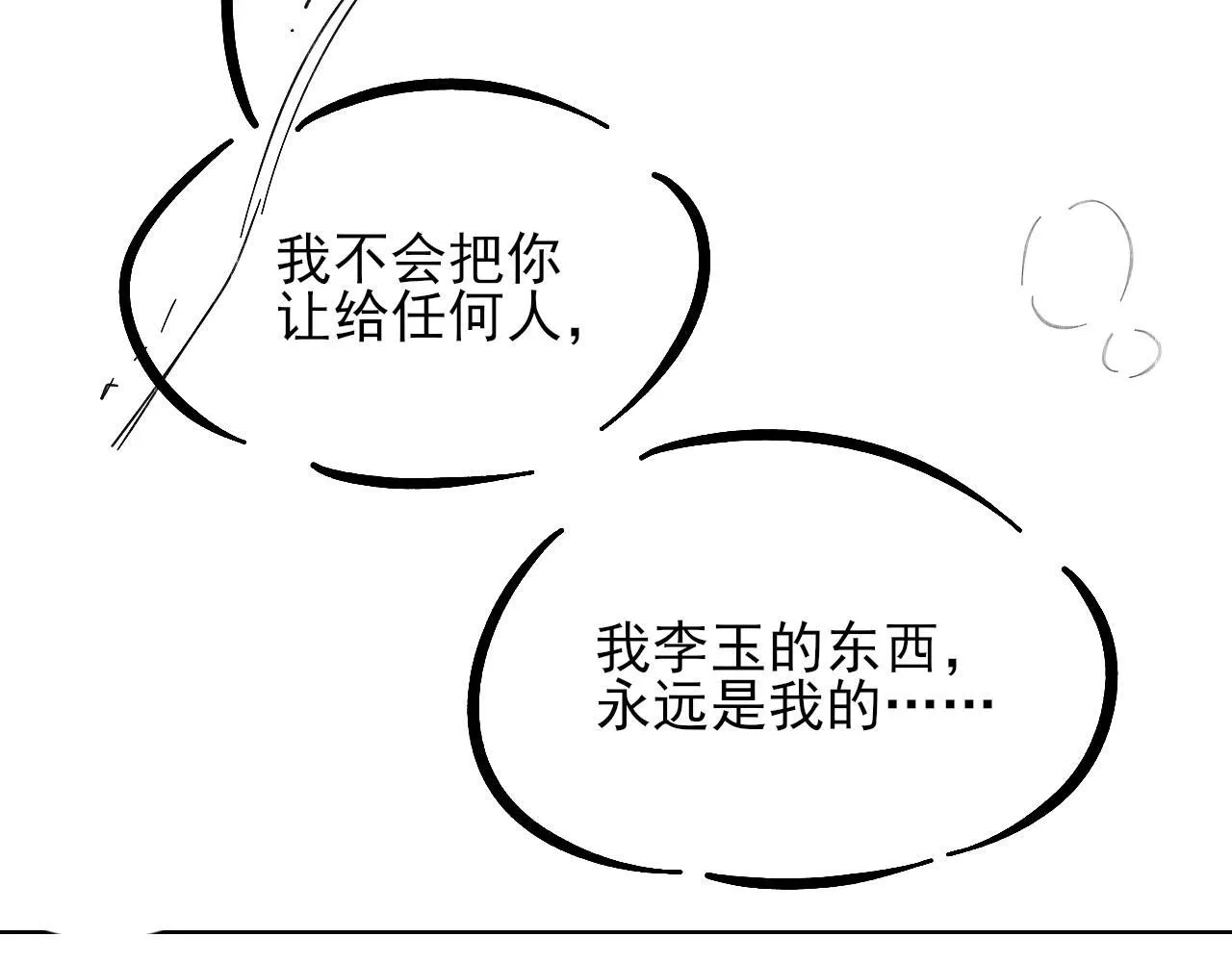 第97话 简哥，再相信我一次84