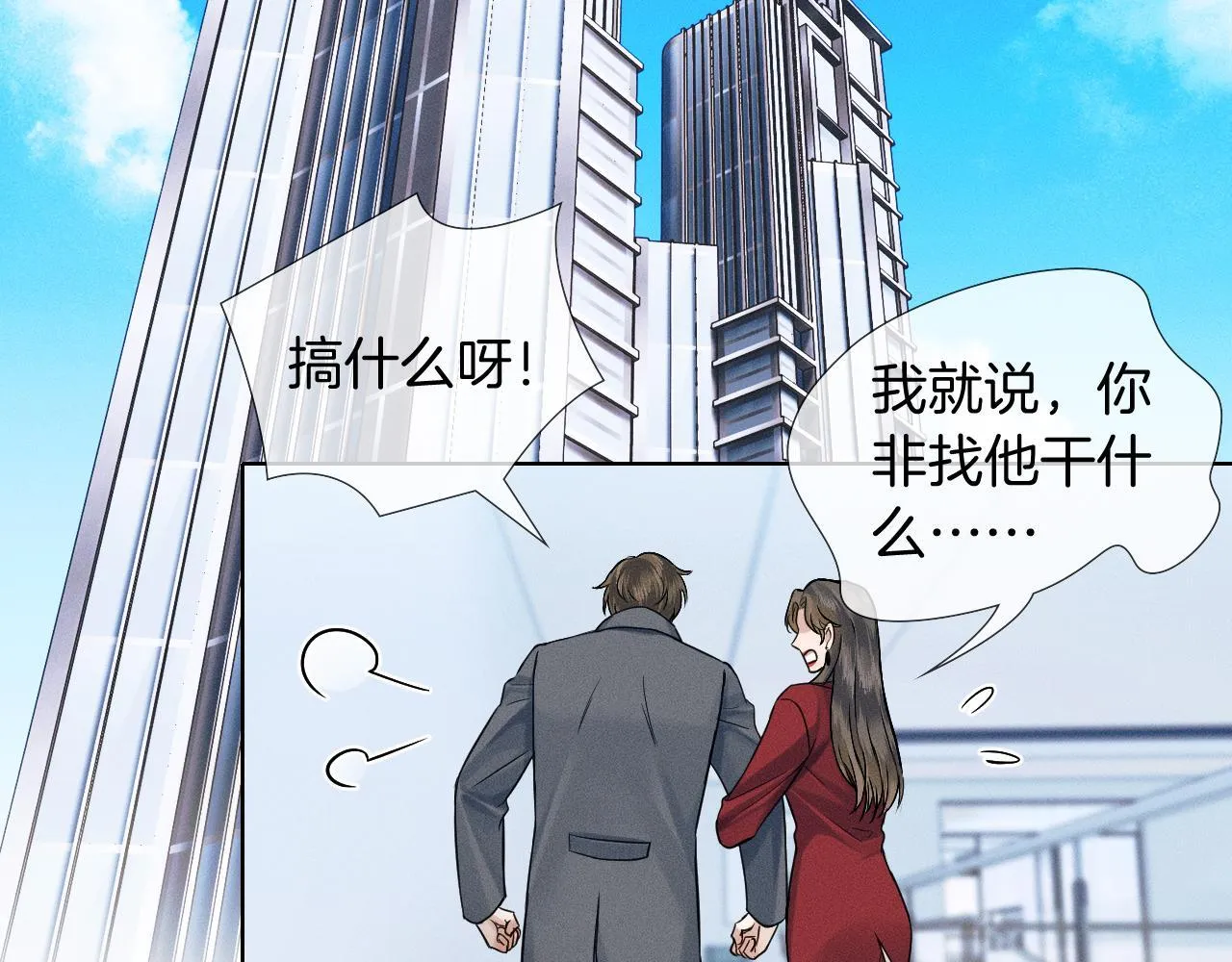 第95话 自己做决定！57