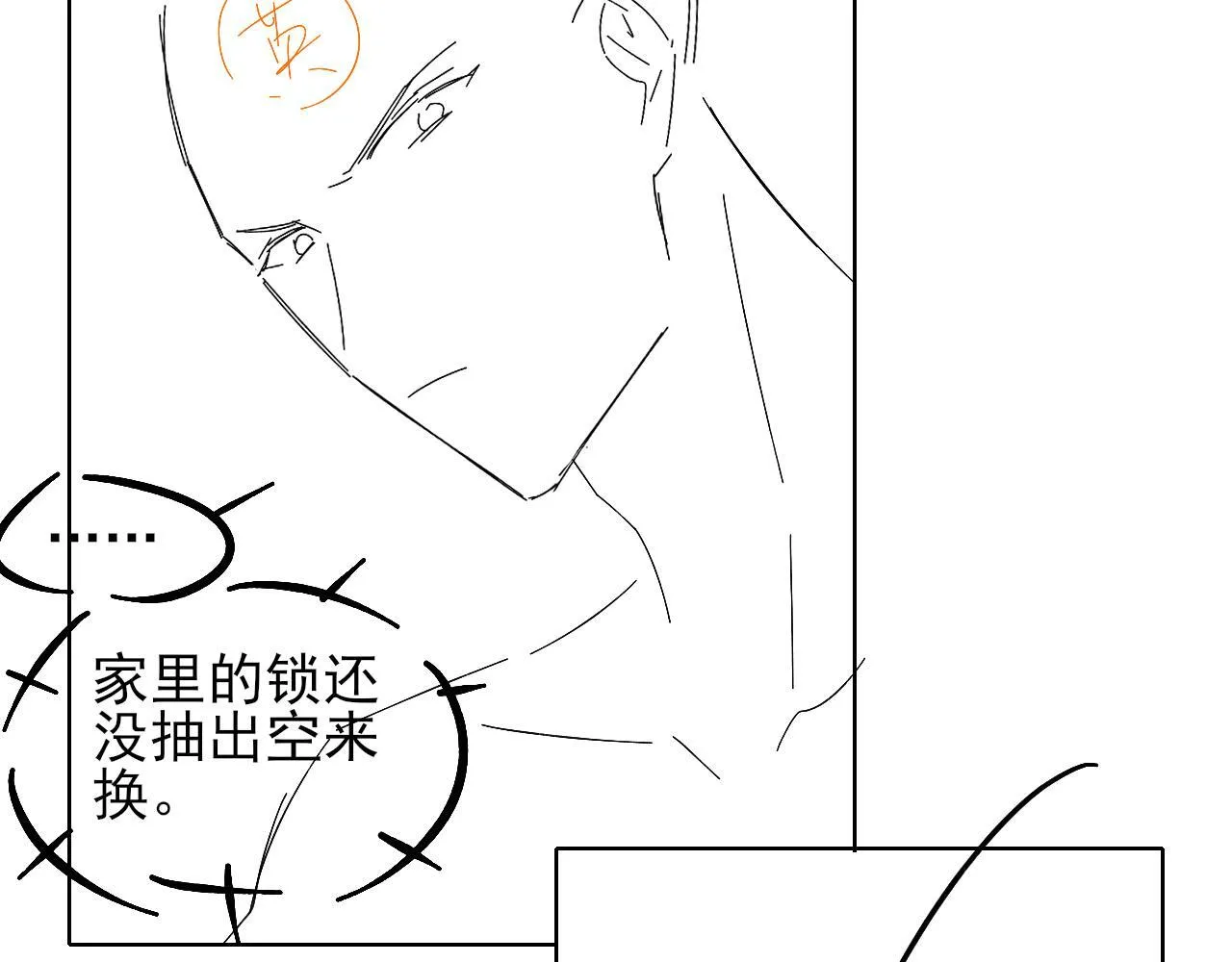 第93话  我简隋英发誓！81