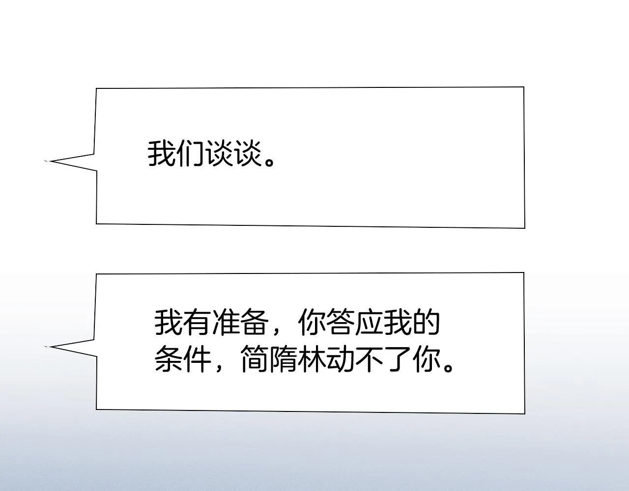 第94话 我们谈谈66