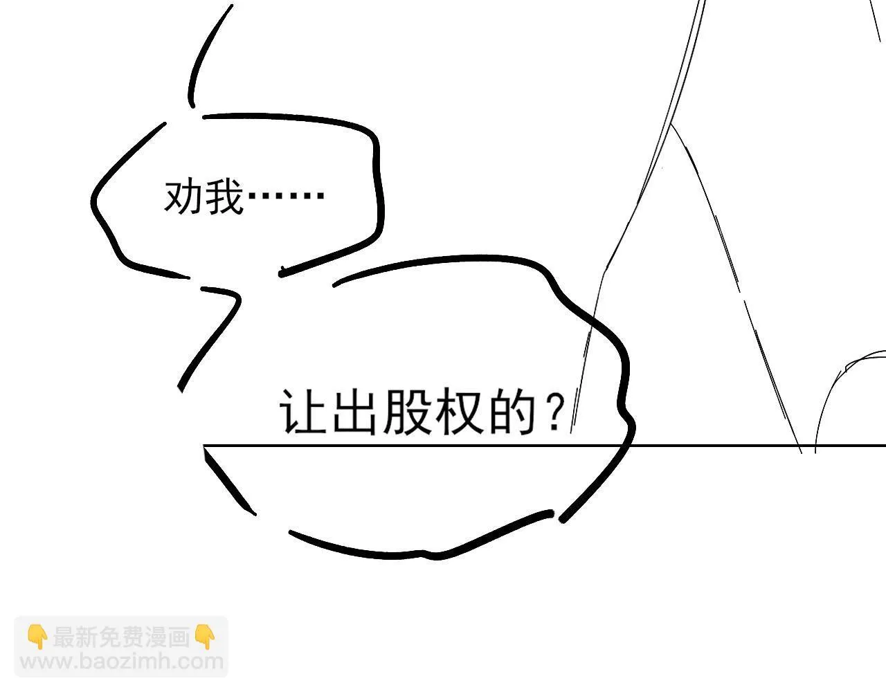 第94话 我们谈谈90