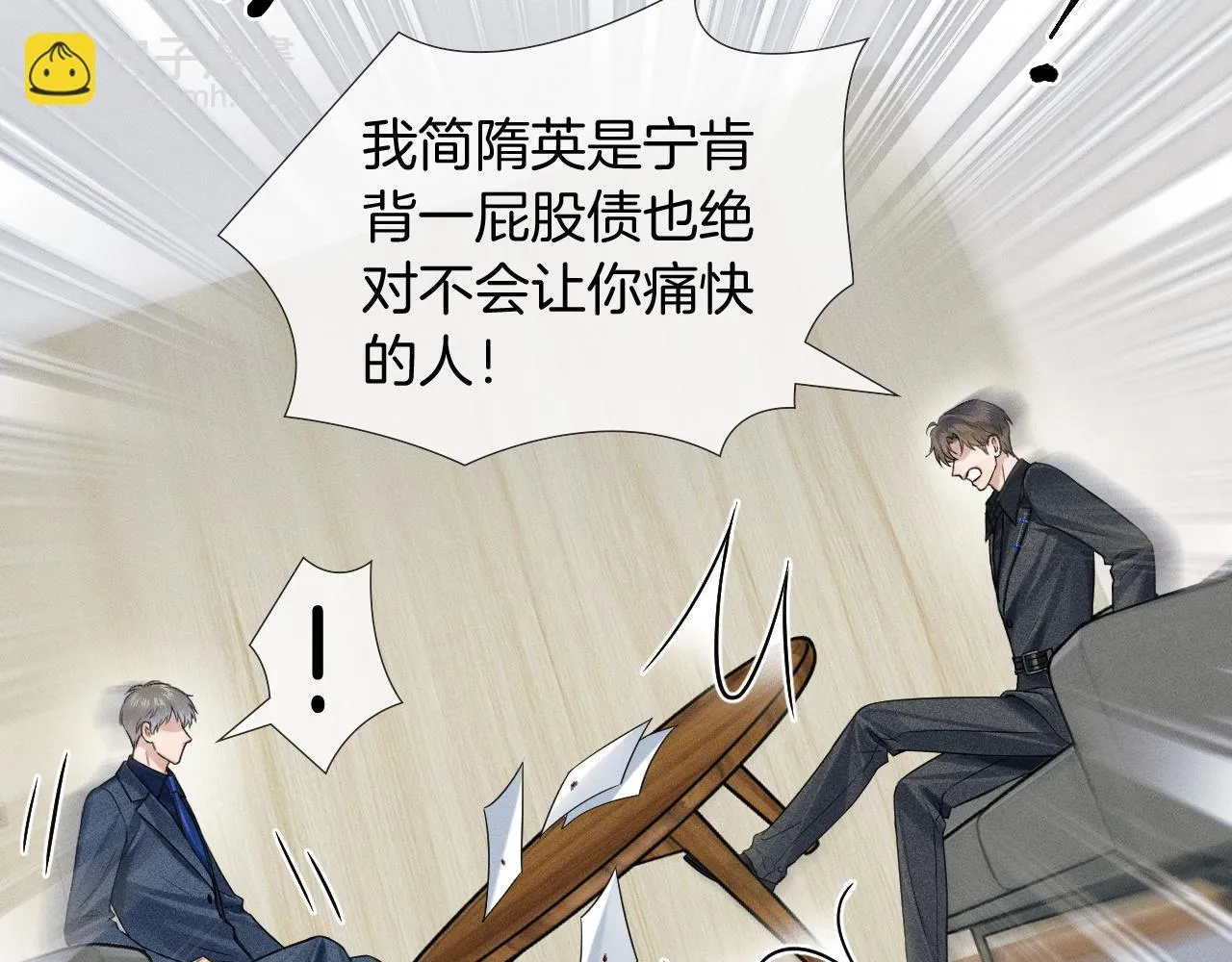 第93话  我简隋英发誓！14
