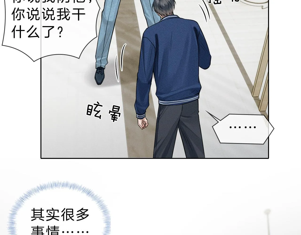 第98话 我究竟……都干了些什么55