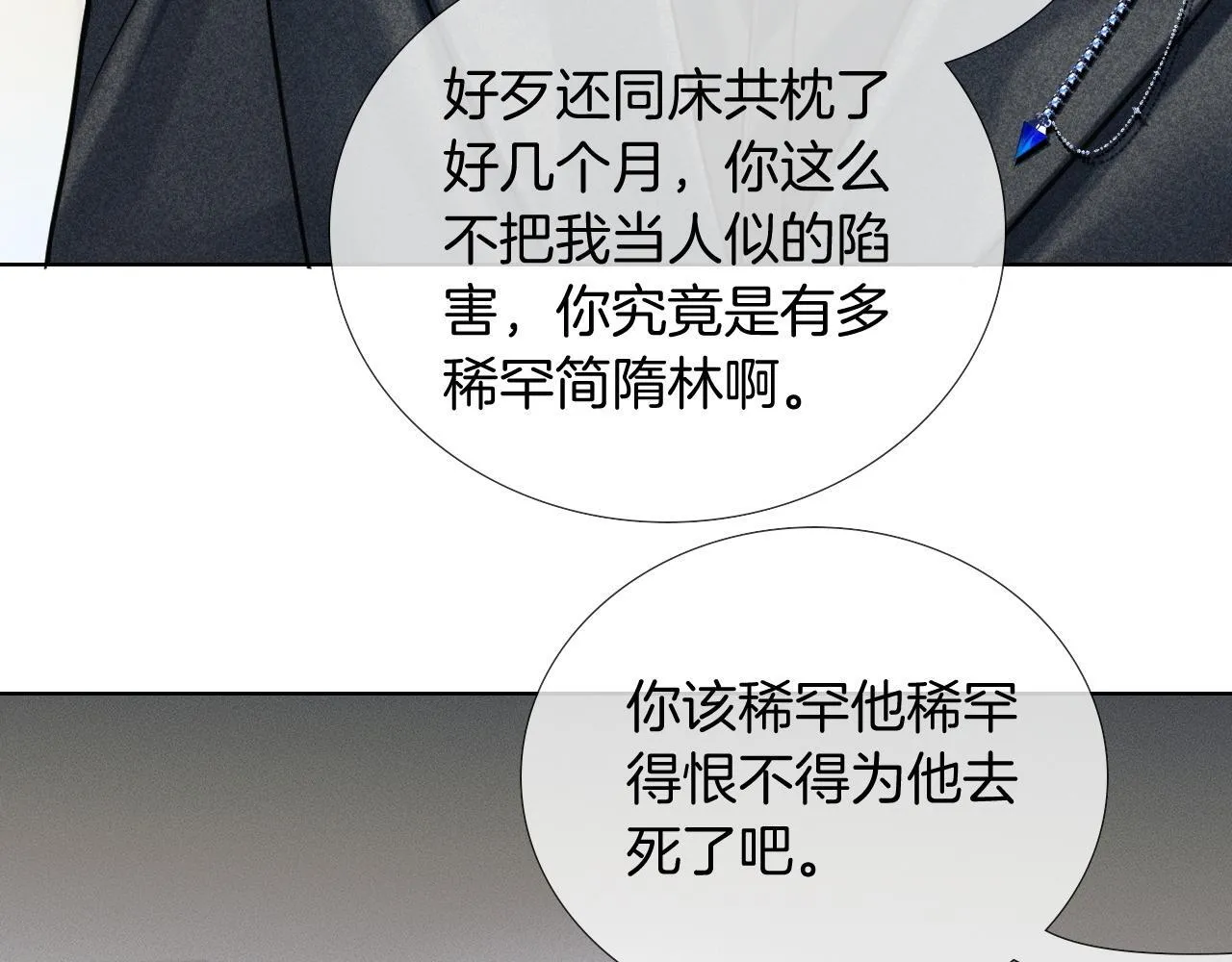 第93话  我简隋英发誓！39