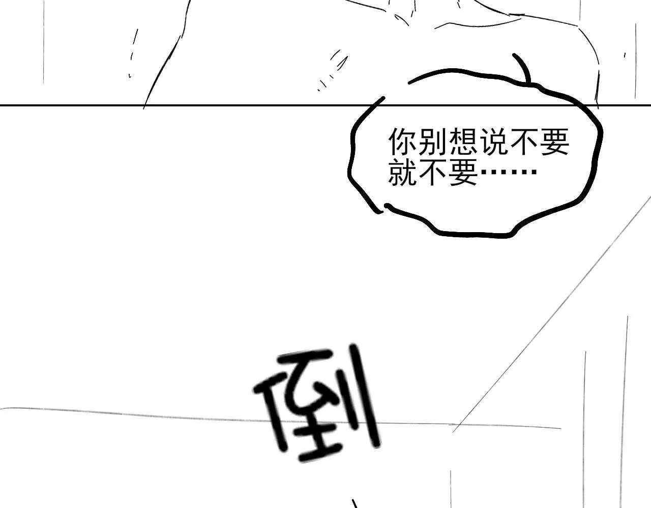 第98话 我究竟……都干了些什么83