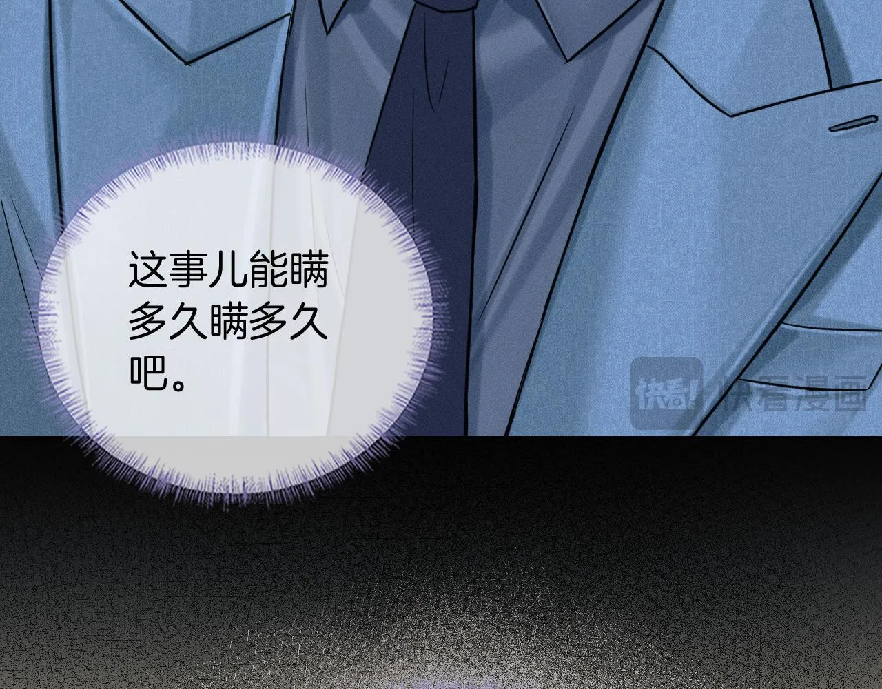 第95话 自己做决定！25
