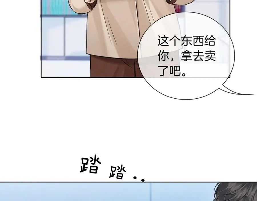 第100话 这个男人真的喜欢我！5