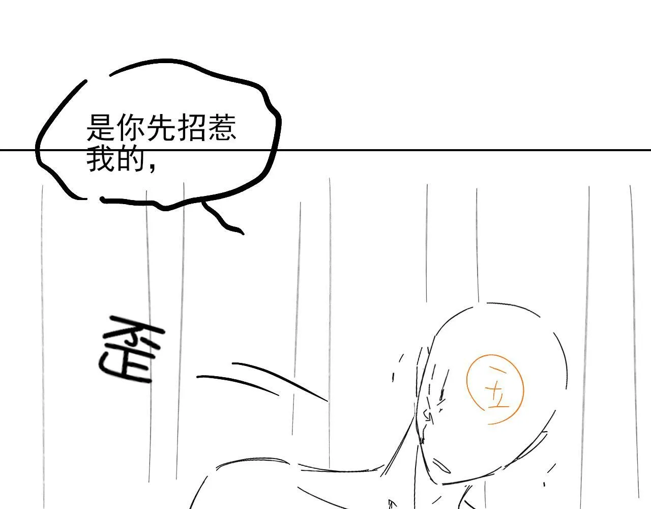 第98话 我究竟……都干了些什么82