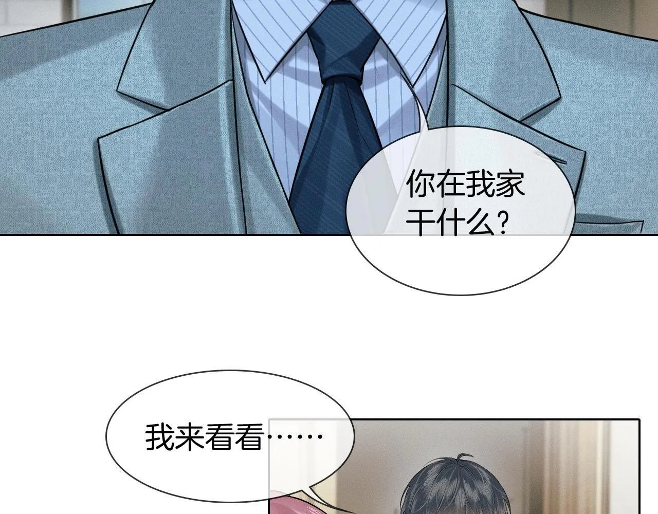 第97话 简哥，再相信我一次14