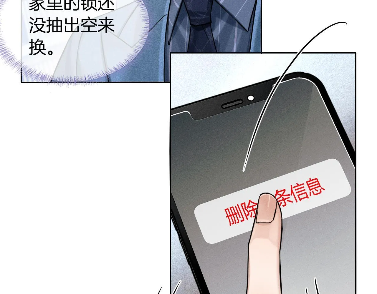 第94话 我们谈谈62
