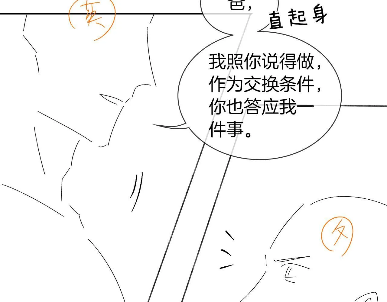 第95话 自己做决定！90