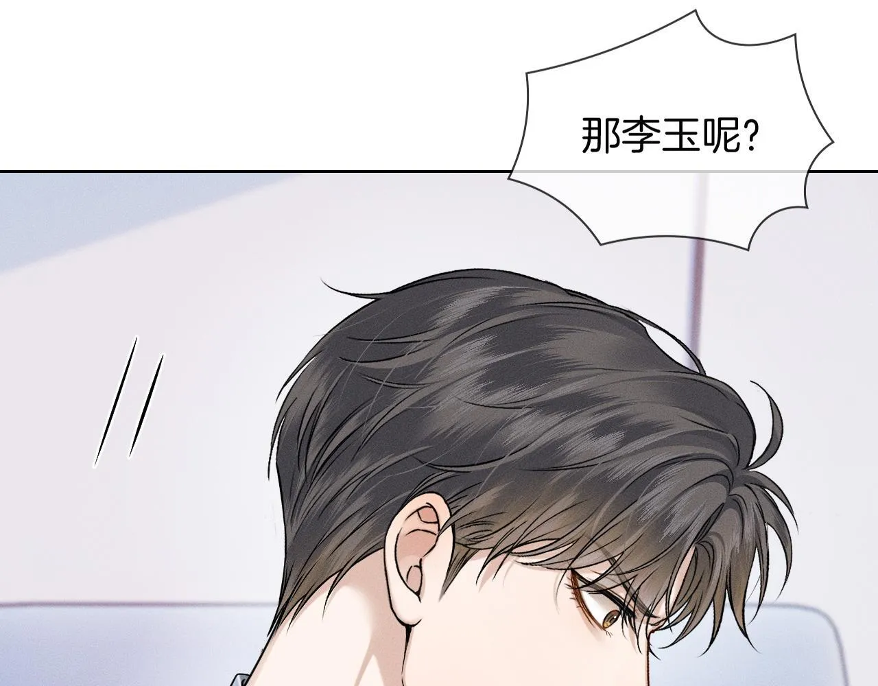 第99话 李玉又算什么？74