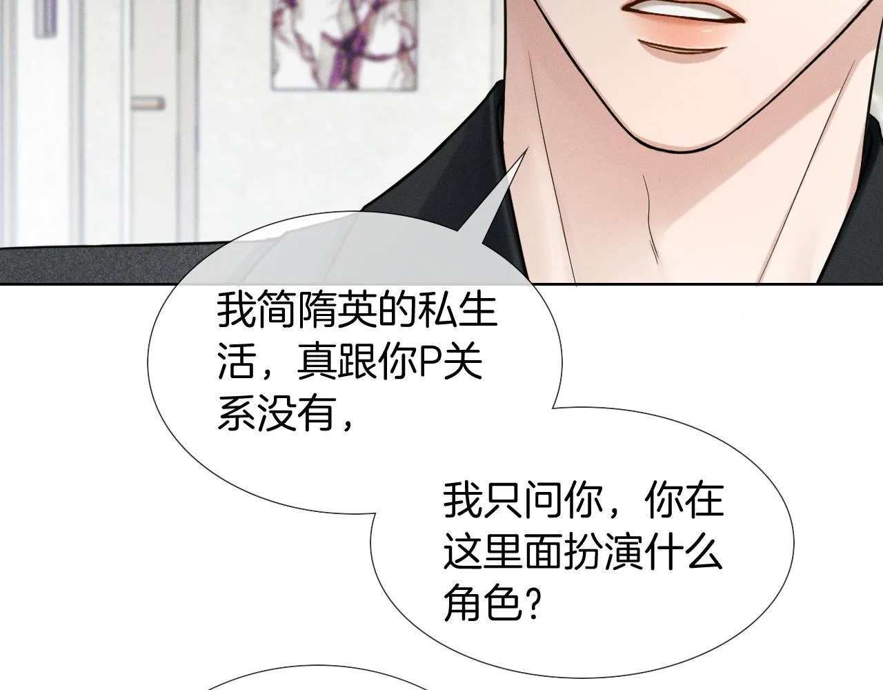 第93话  我简隋英发誓！34