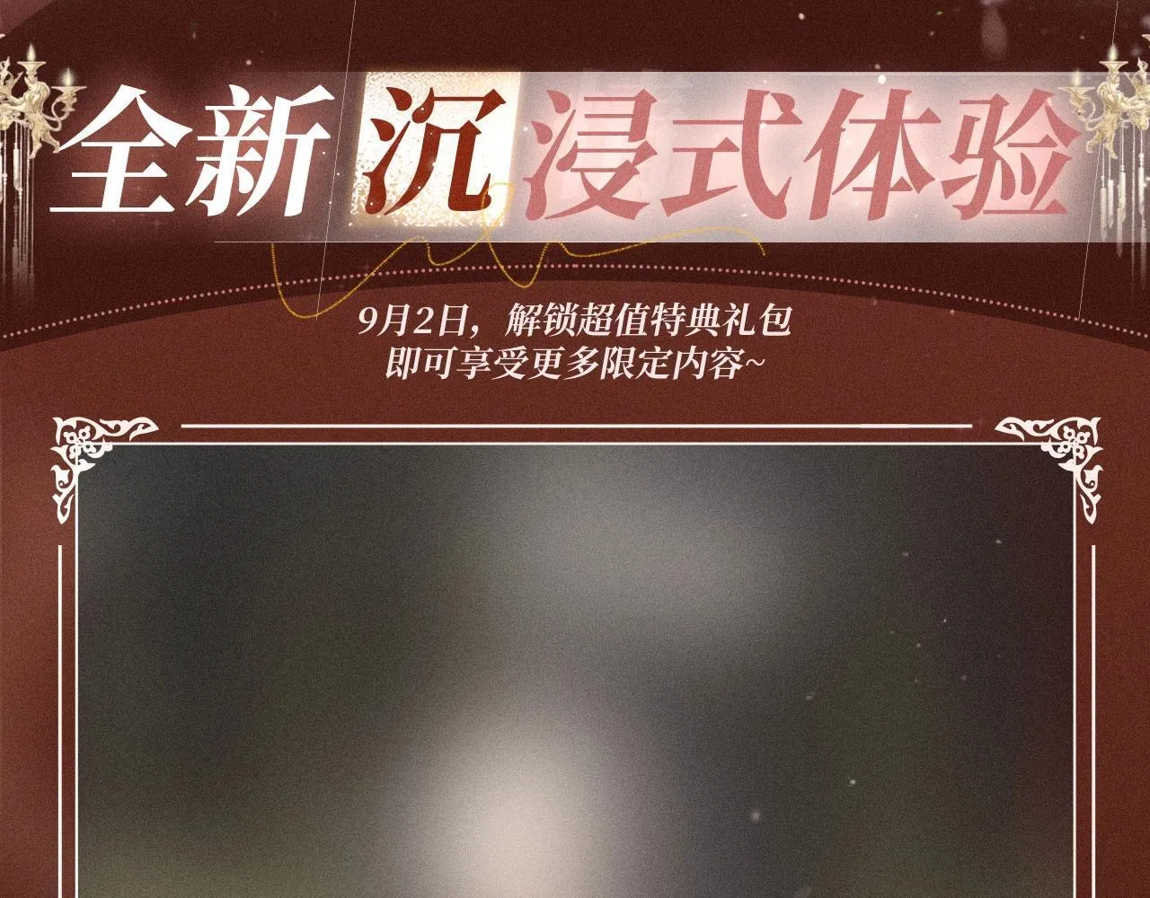 特典公开：你却爱着一个他 舞池情乱 心轨失序10