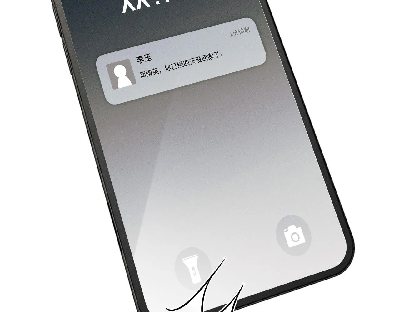 第94话 我们谈谈60