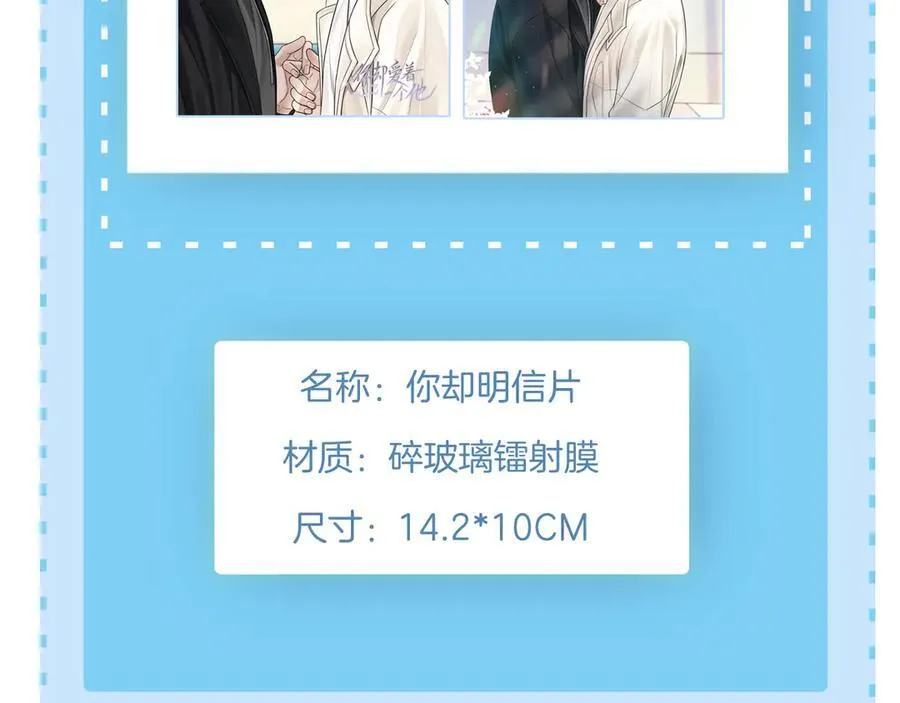 第100话 这个男人真的喜欢我！107