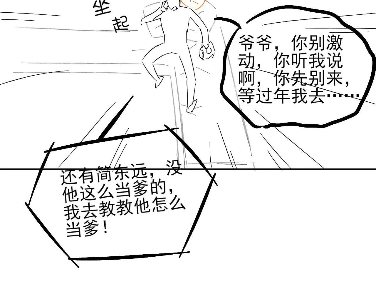 第99话 李玉又算什么？120