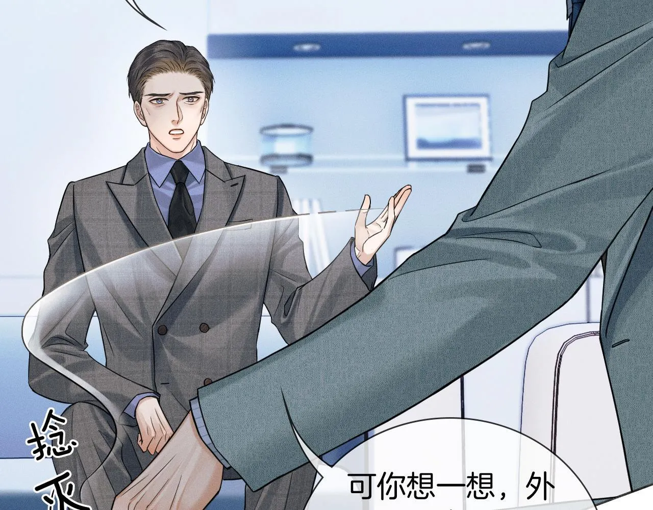 第96话 我全都给他20