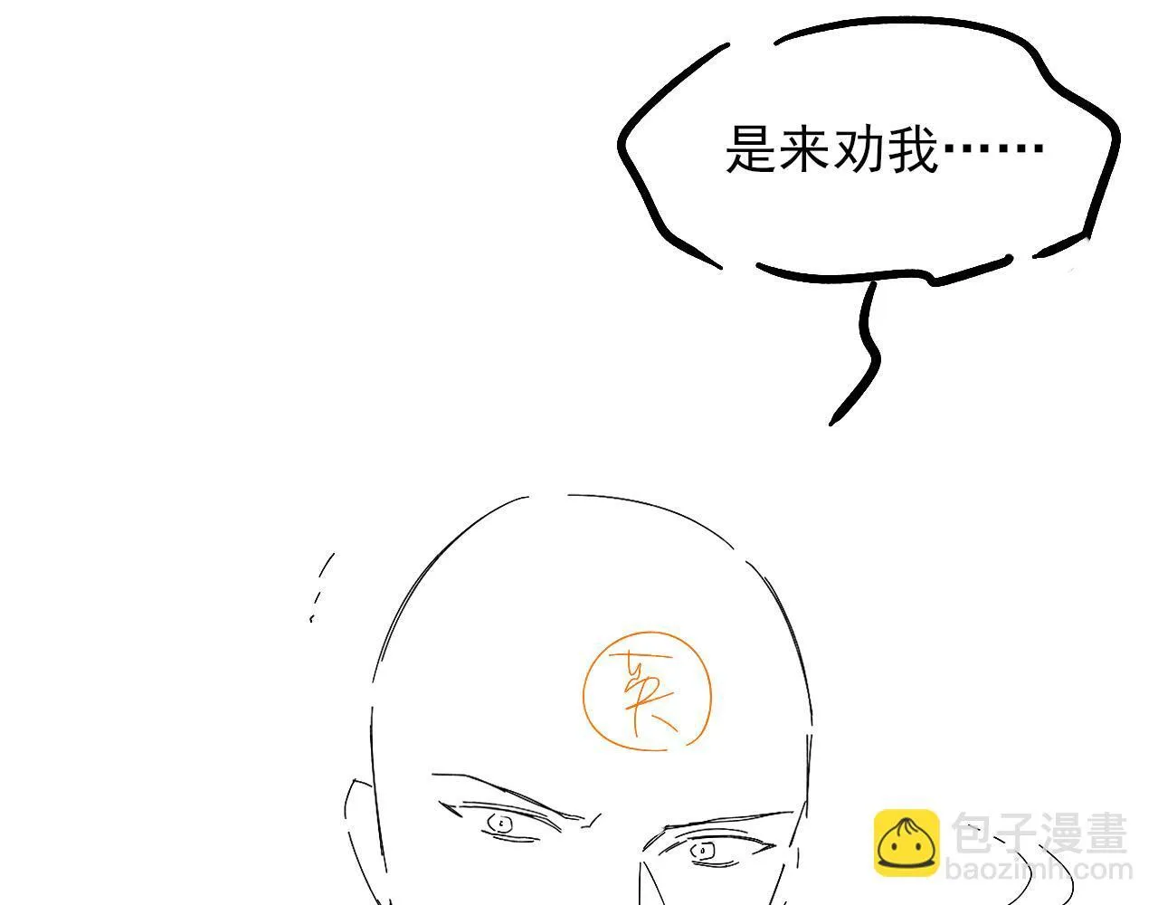 第94话 我们谈谈88