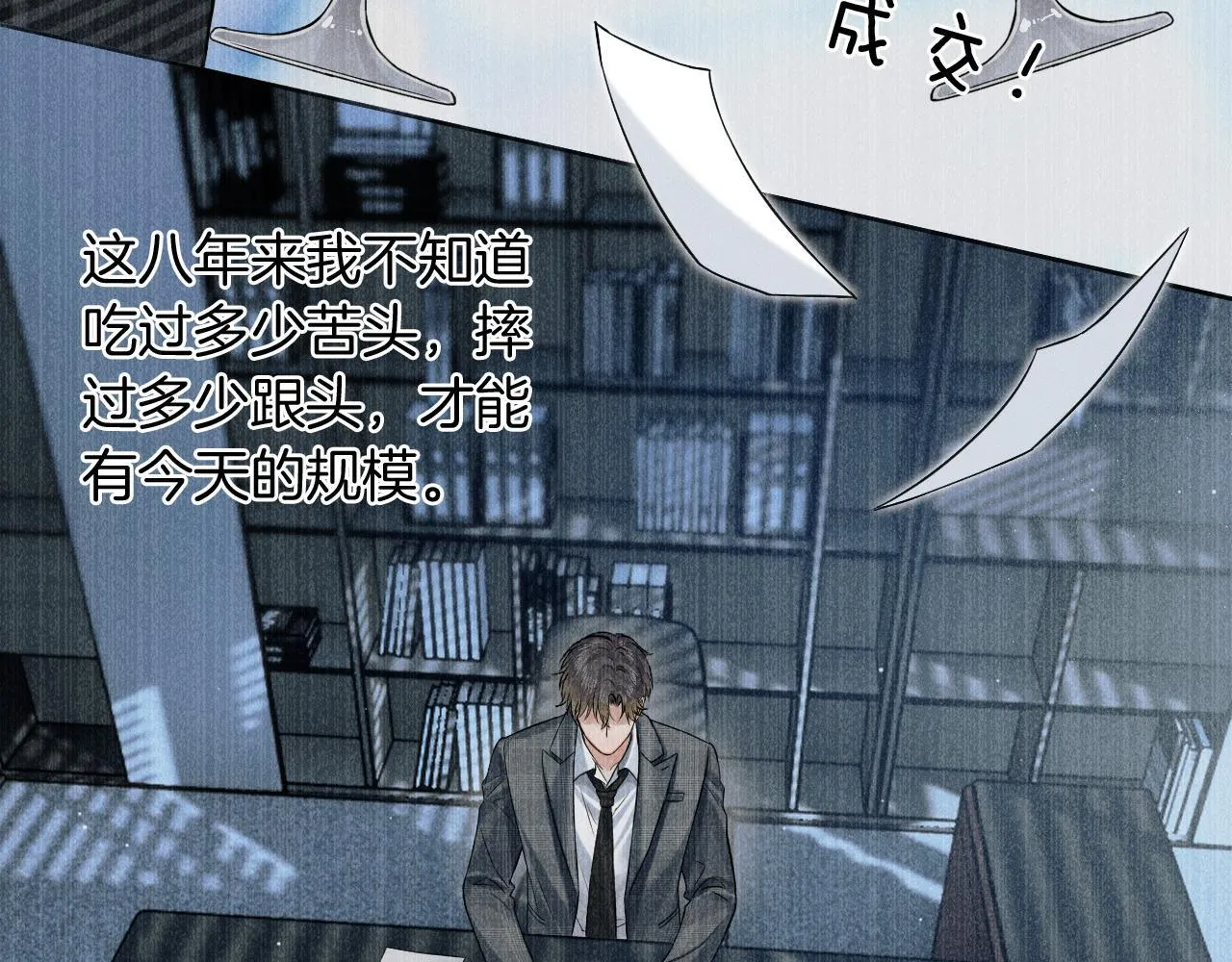 第96话 我全都给他72