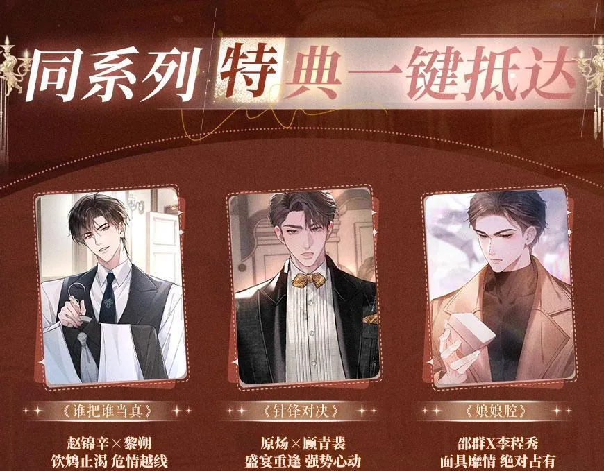 特典公开：你却爱着一个他 舞池情乱 心轨失序16