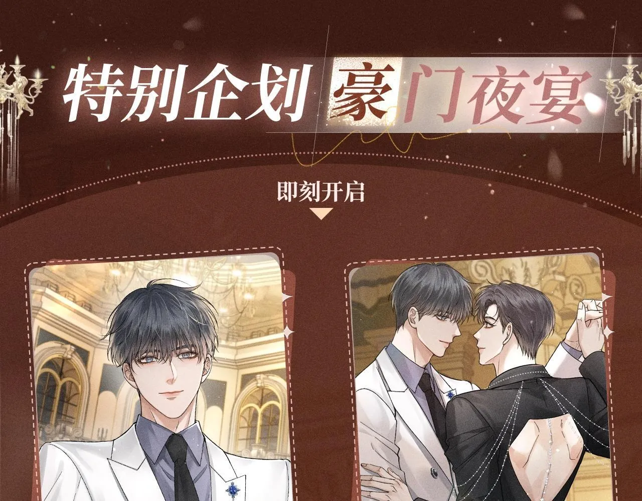 特典公开：你却爱着一个他 舞池情乱 心轨失序3