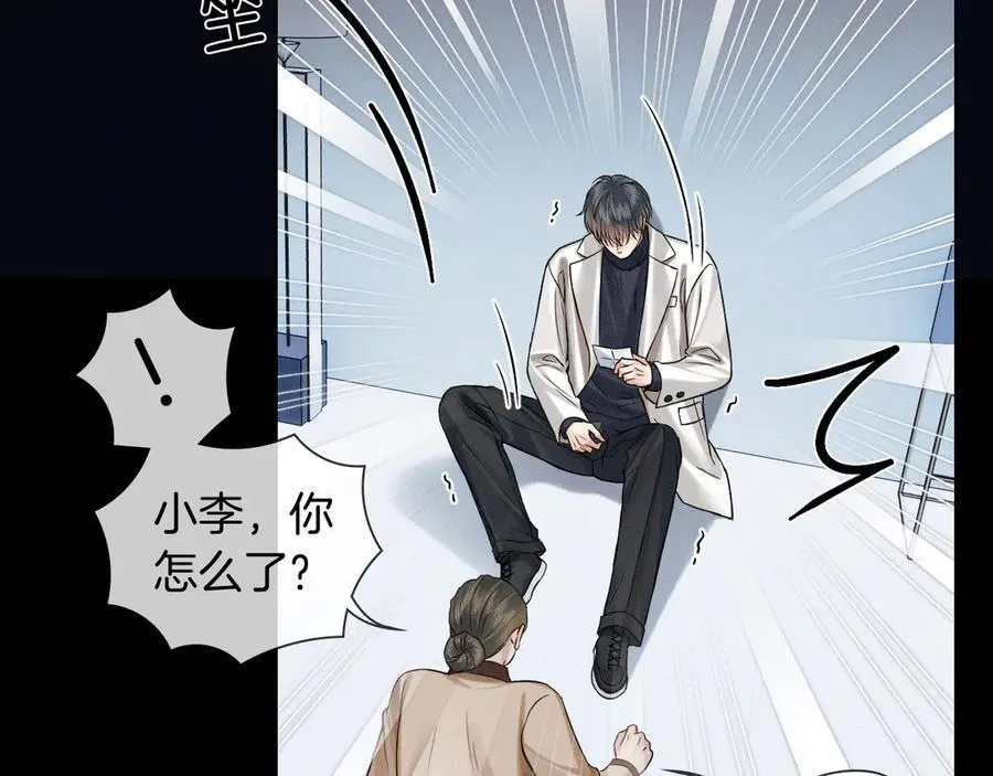 第100话 这个男人真的喜欢我！45