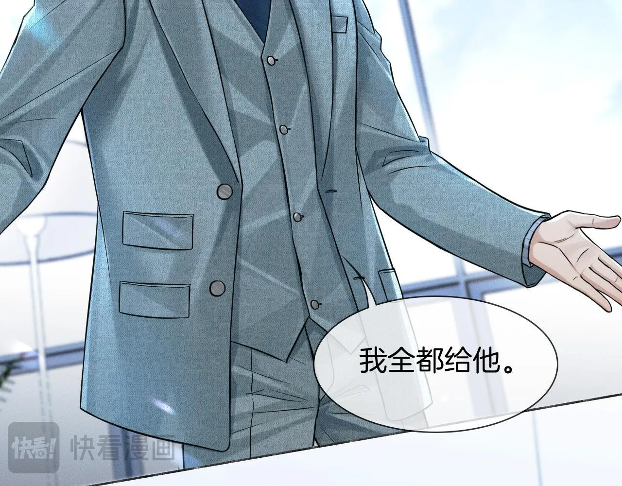 第96话 我全都给他39