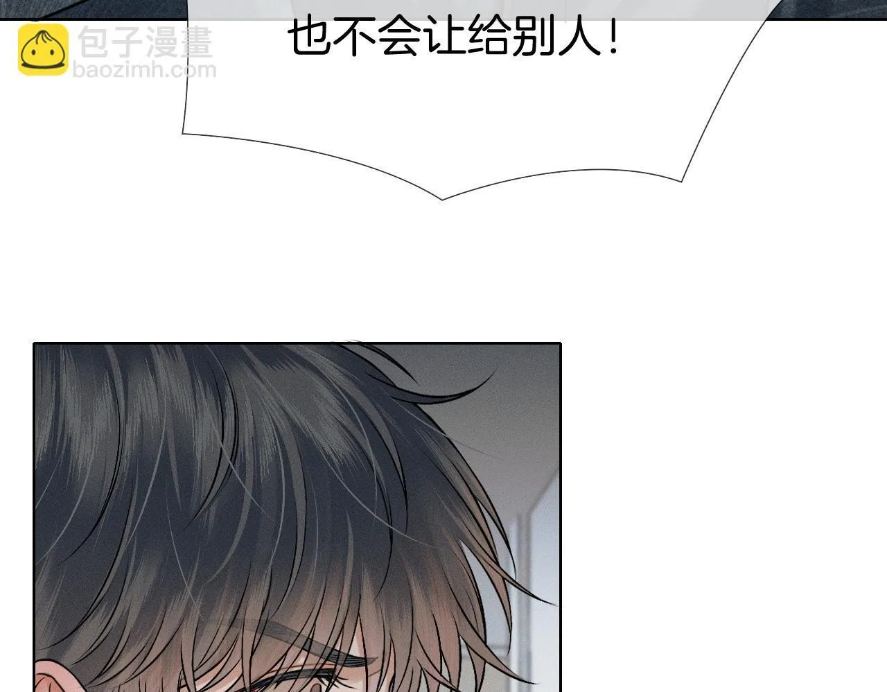第93话  我简隋英发誓！49