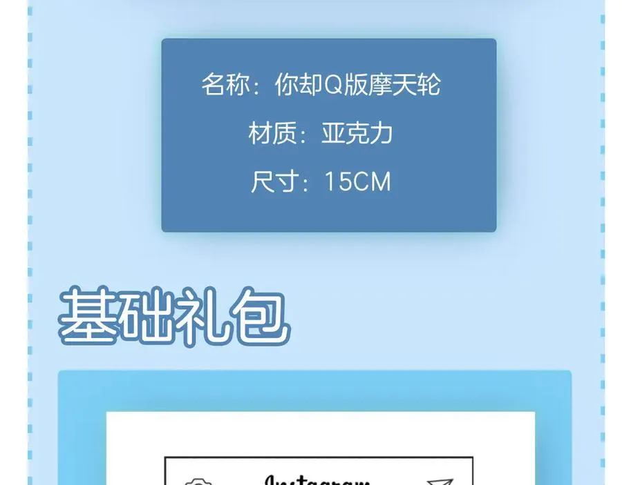 第100话 这个男人真的喜欢我！101