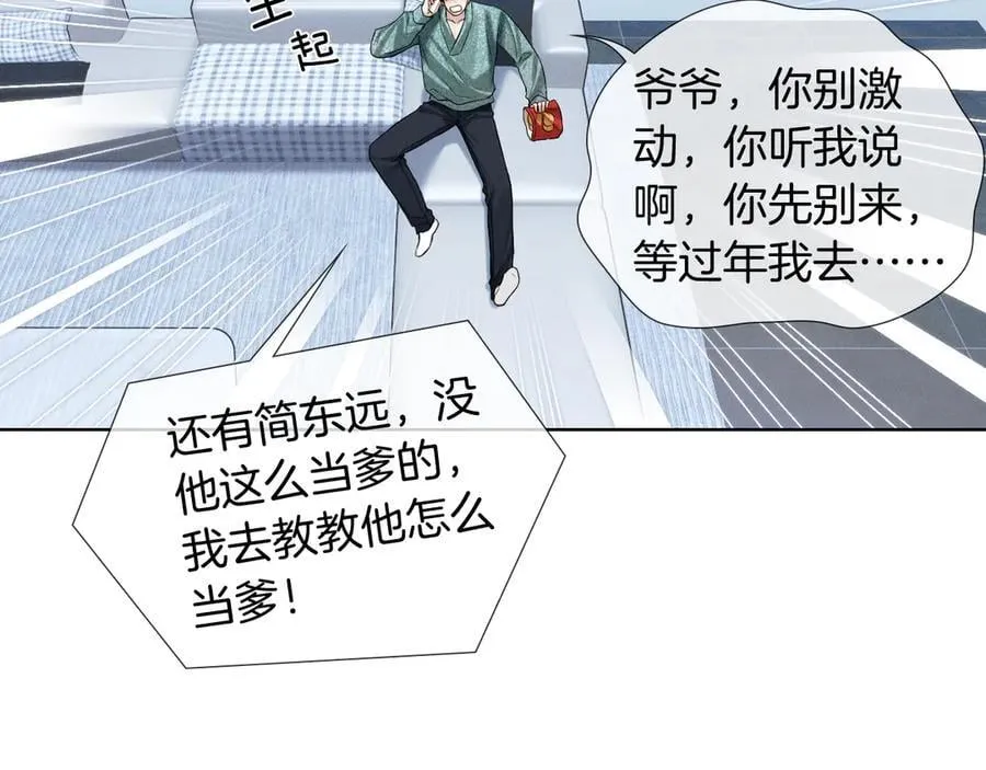 第100话 这个男人真的喜欢我！70