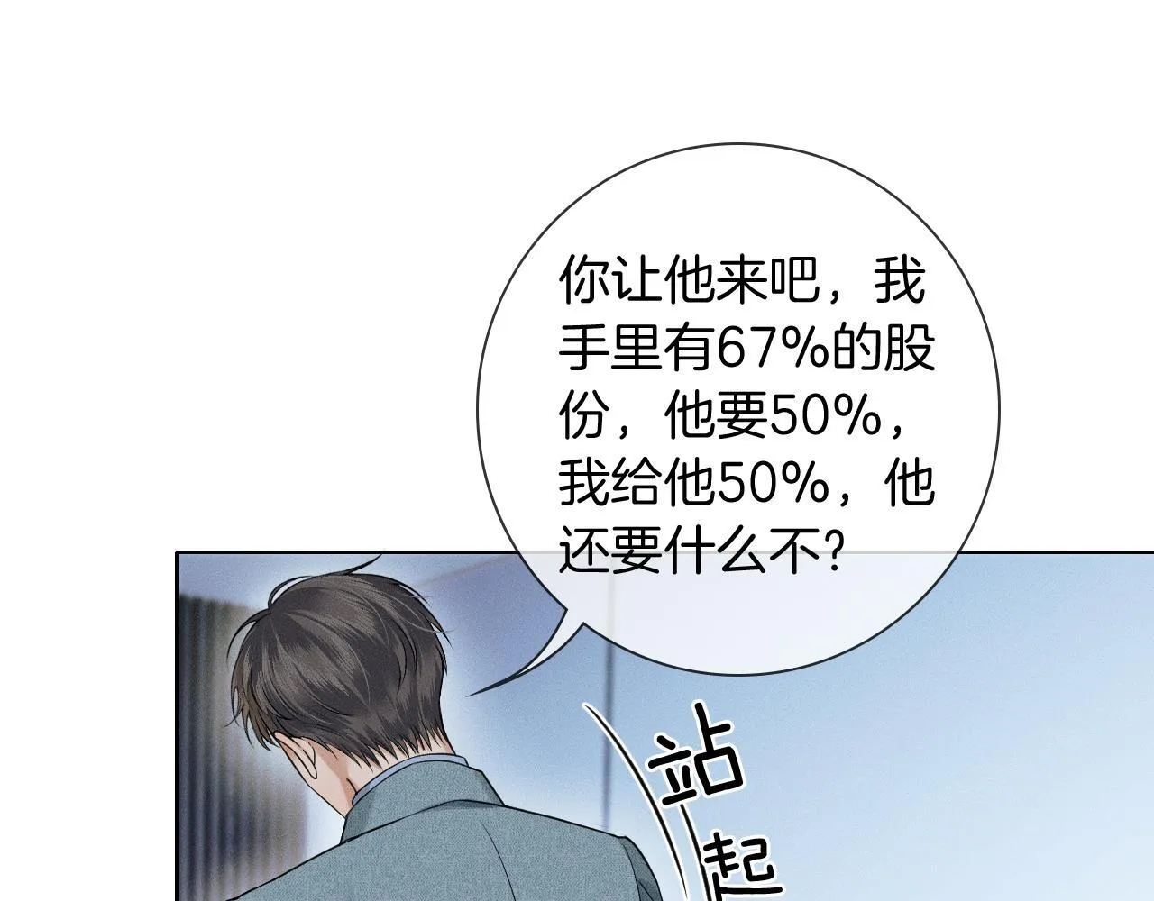 第96话 我全都给他35