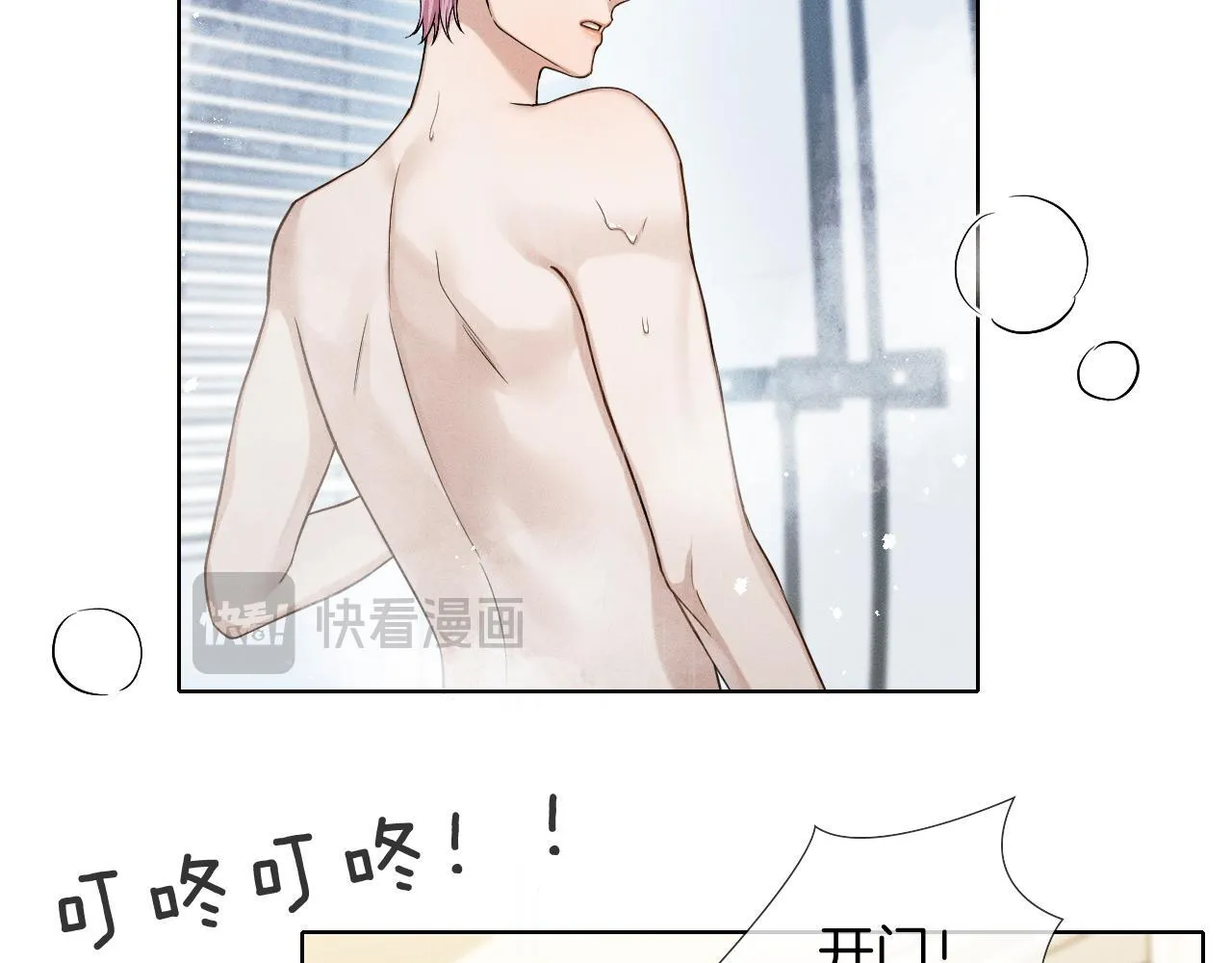 第94话 我们谈谈15