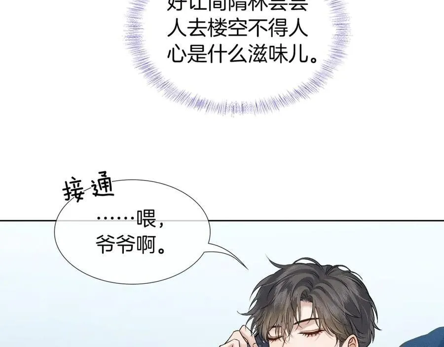 第100话 这个男人真的喜欢我！65