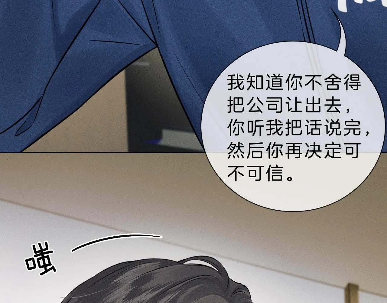 第98话 我究竟……都干了些什么2