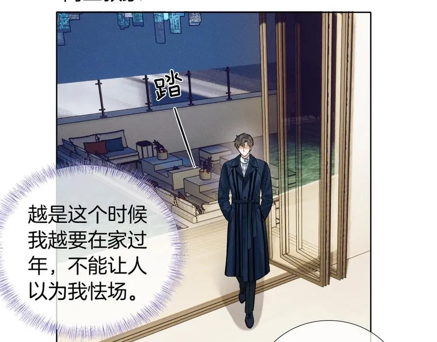 第100话 这个男人真的喜欢我！74