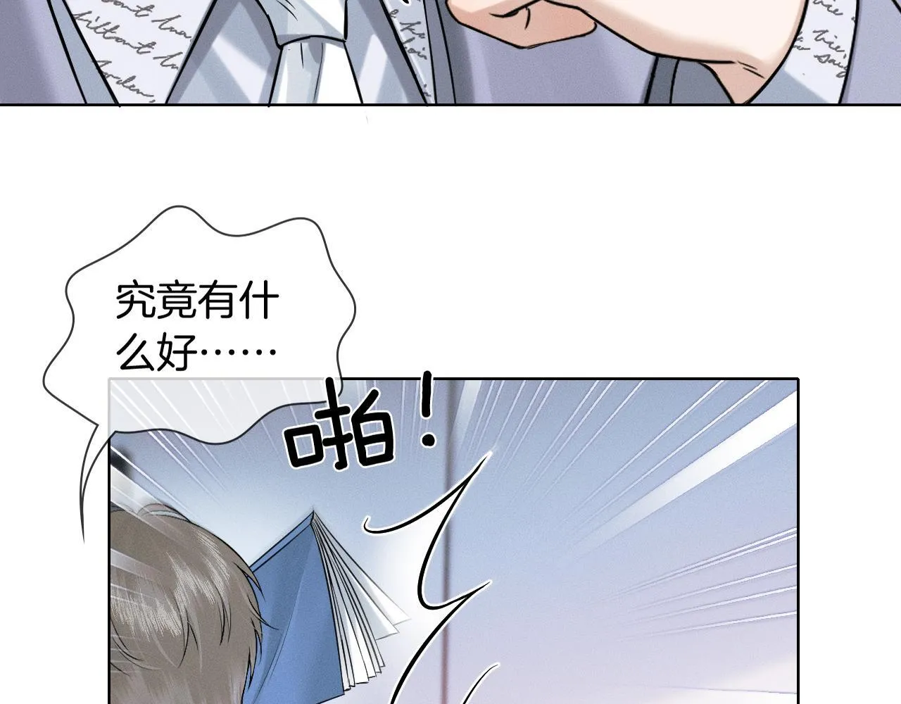 第99话 李玉又算什么？77
