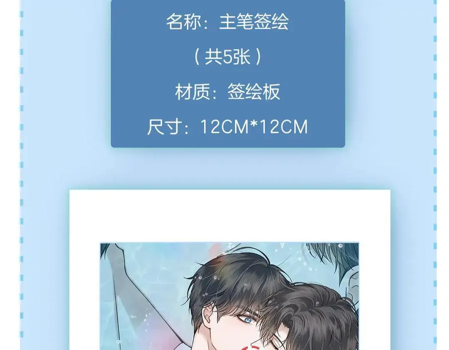 第100话 这个男人真的喜欢我！97