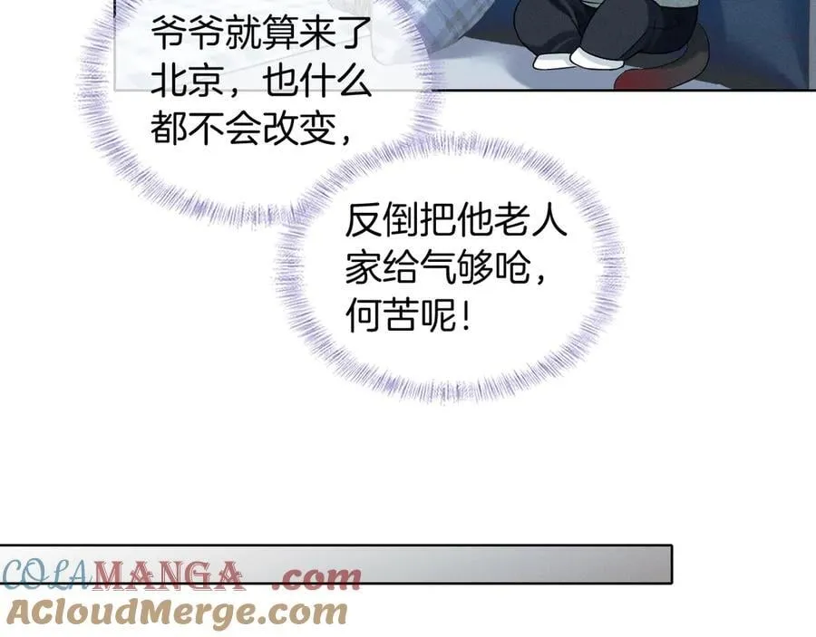 第100话 这个男人真的喜欢我！72