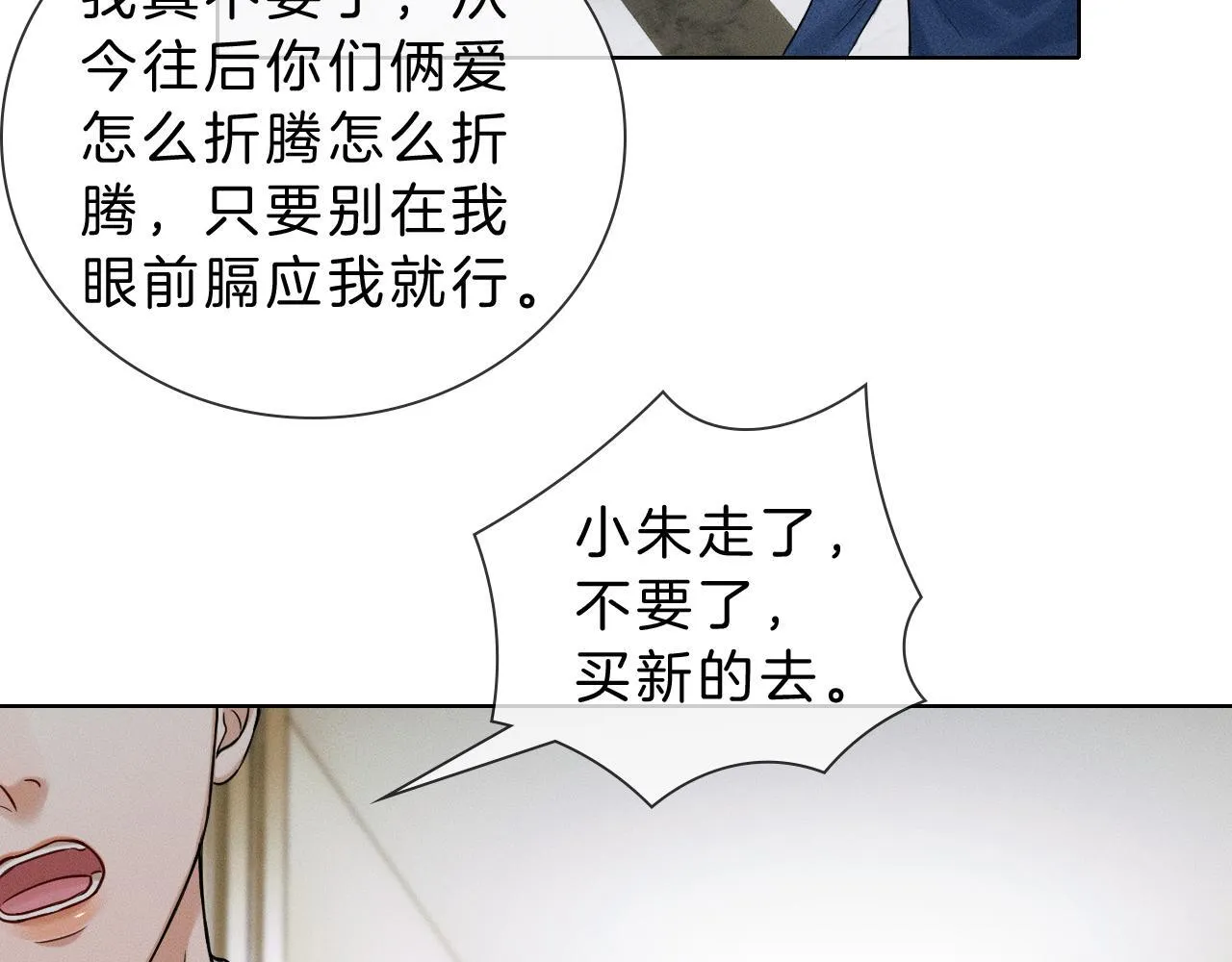 第97话 简哥，再相信我一次71