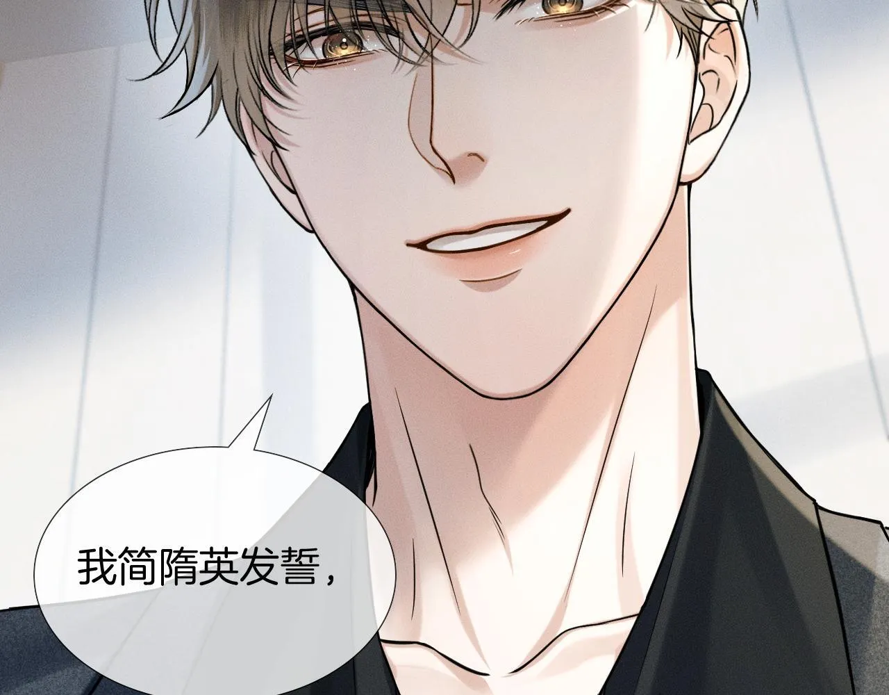 第93话  我简隋英发誓！19