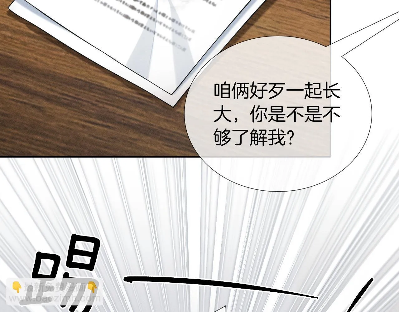 第93话  我简隋英发誓！13