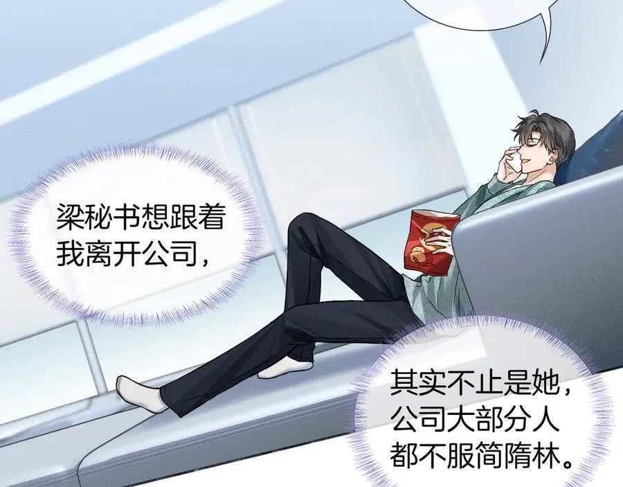 第100话 这个男人真的喜欢我！61