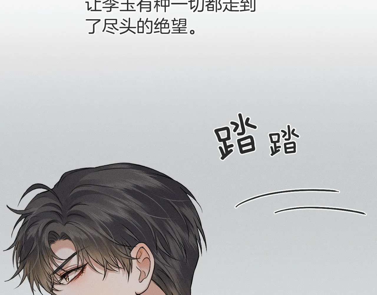 第93话  我简隋英发誓！51