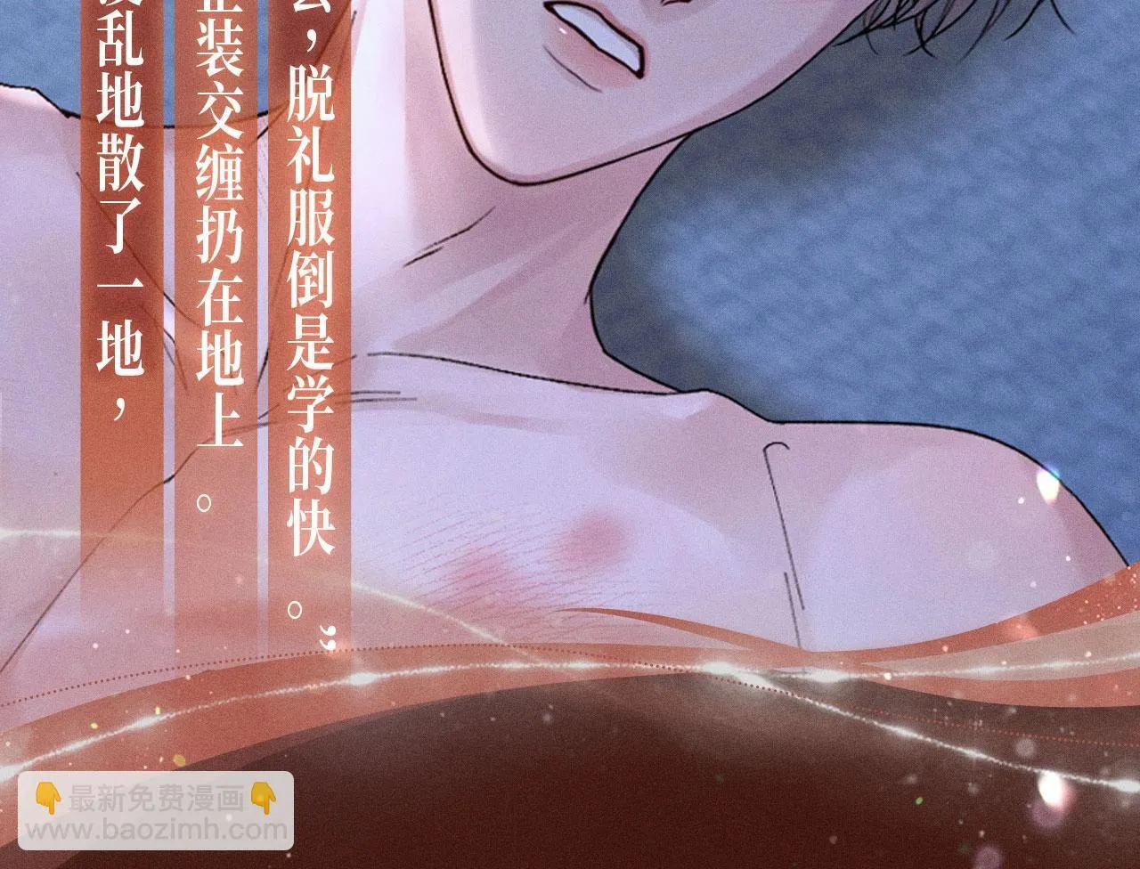 特典公开：你却爱着一个他 舞池情乱 心轨失序9