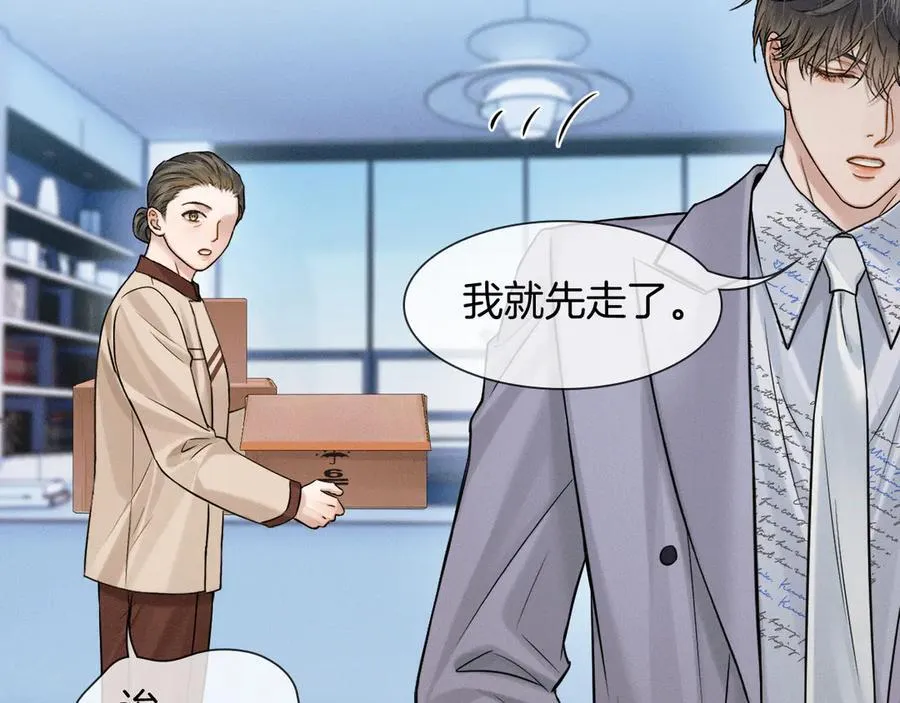 第100话 这个男人真的喜欢我！6
