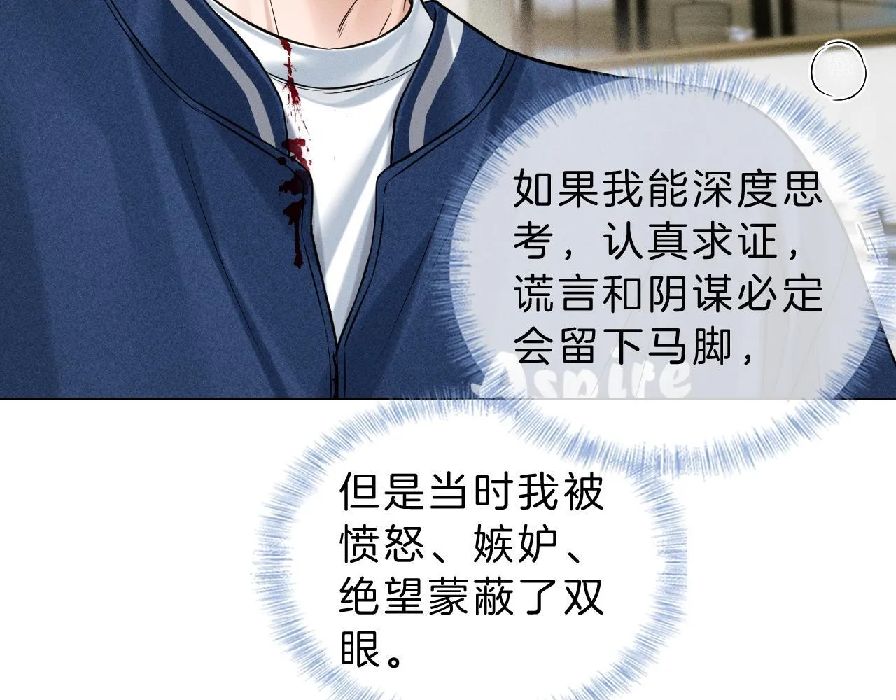 第98话 我究竟……都干了些什么57