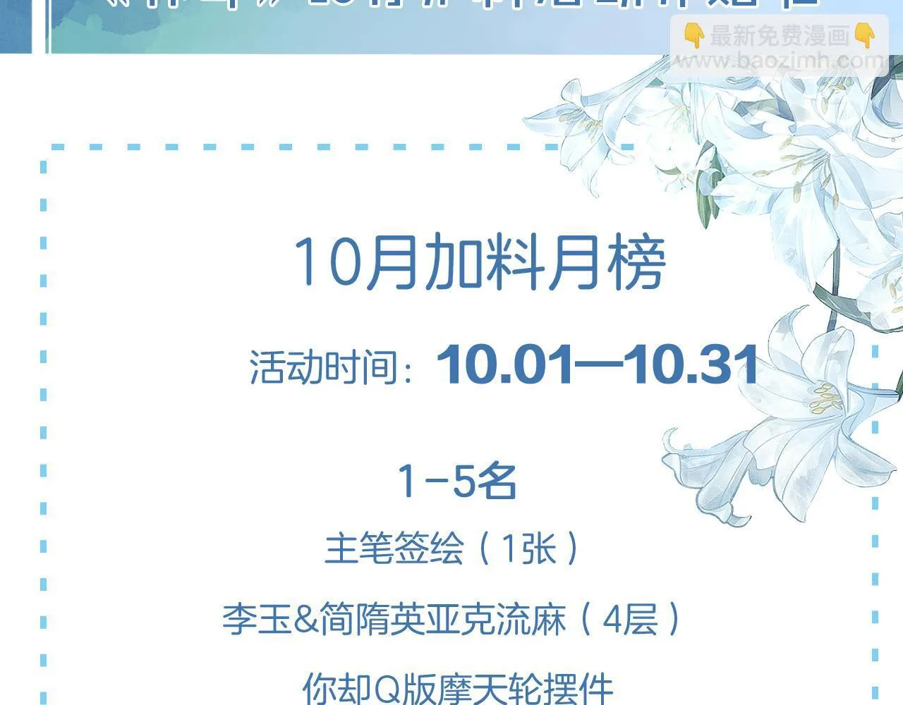 糖画12